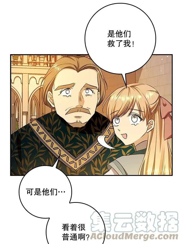 59.塔布利多 第37页
