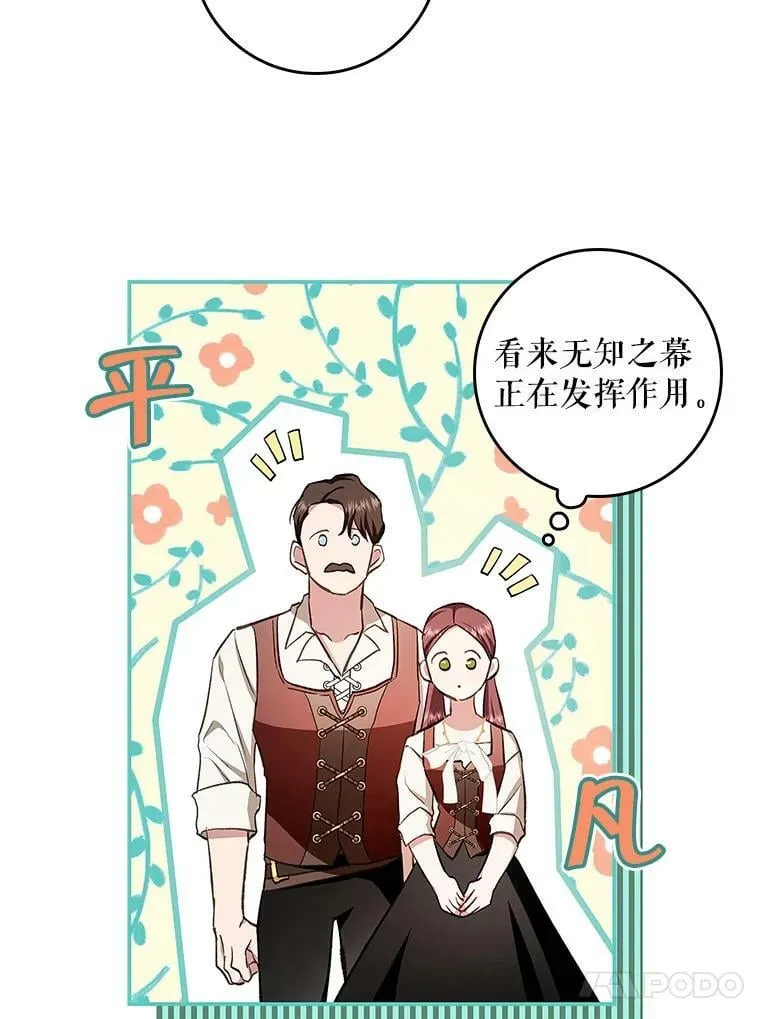 59.塔布利多 第38页