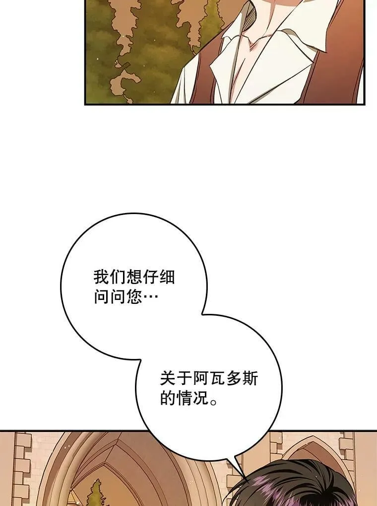 59.塔布利多 第40页
