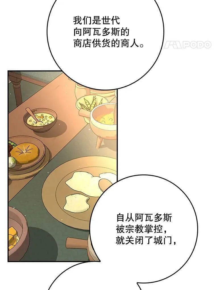 59.塔布利多 第42页