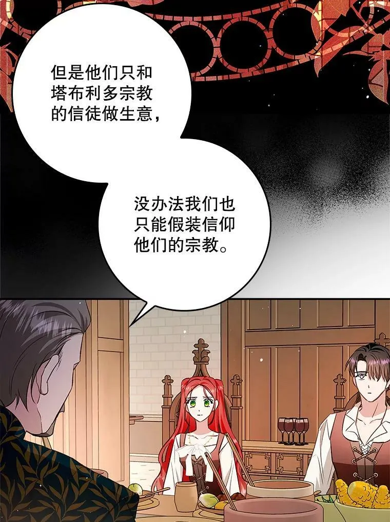 59.塔布利多 第46页