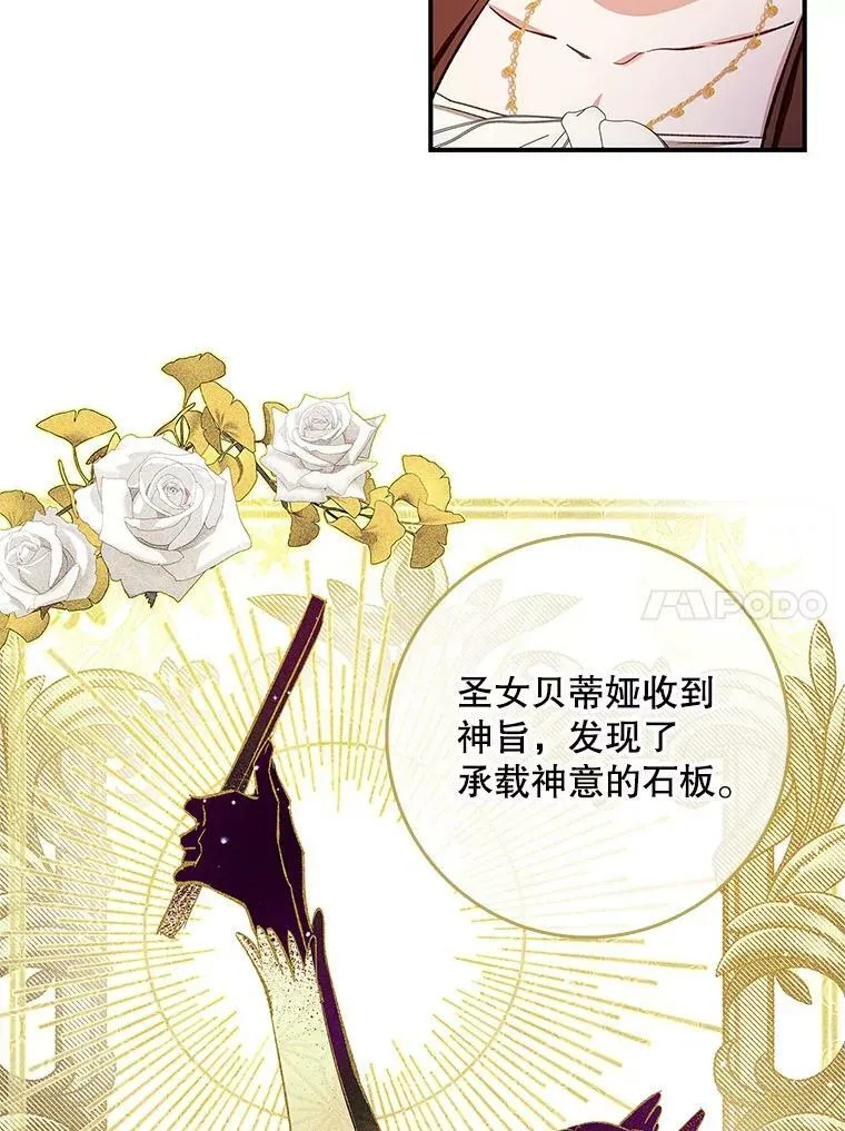 59.塔布利多 第48页