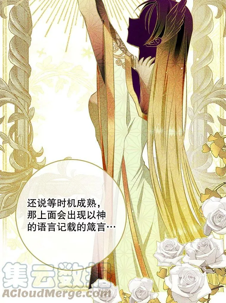 59.塔布利多 第49页