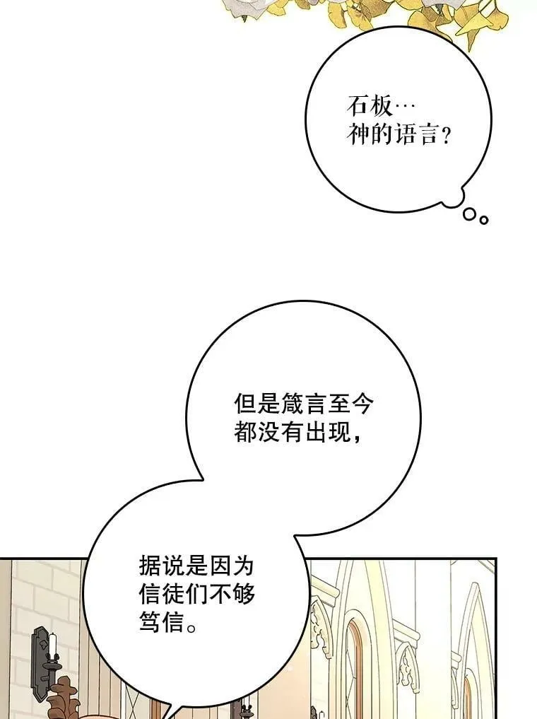 59.塔布利多 第50页