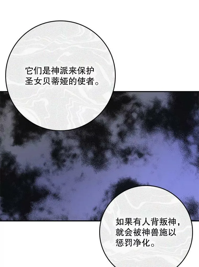 59.塔布利多 第52页