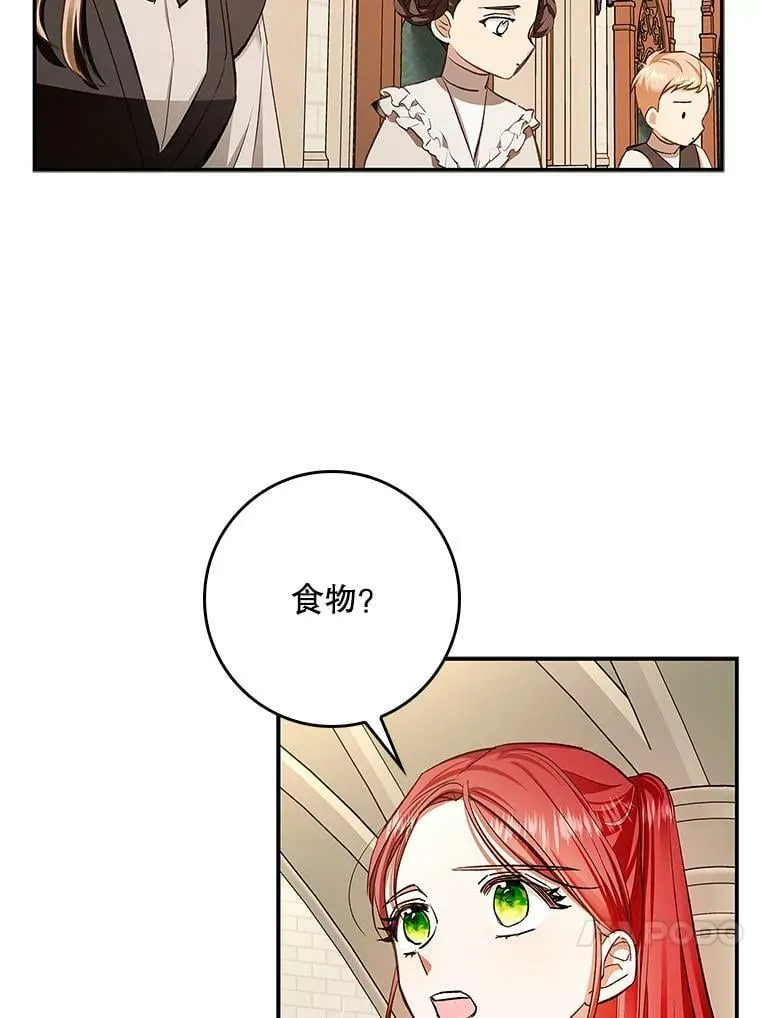 59.塔布利多 第54页