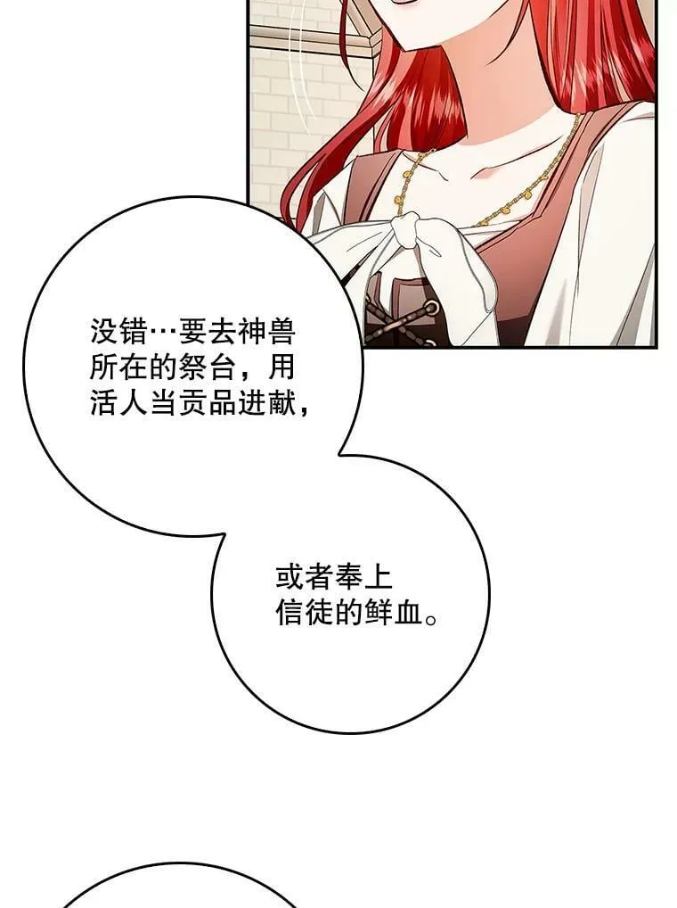 59.塔布利多 第55页