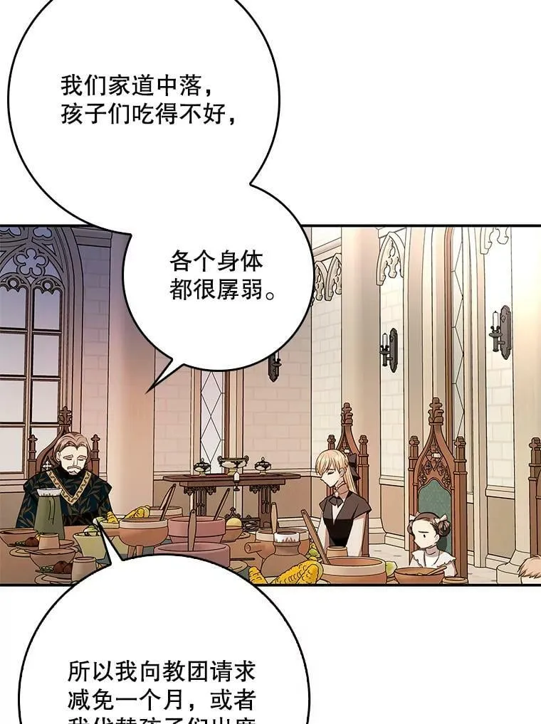 59.塔布利多 第56页