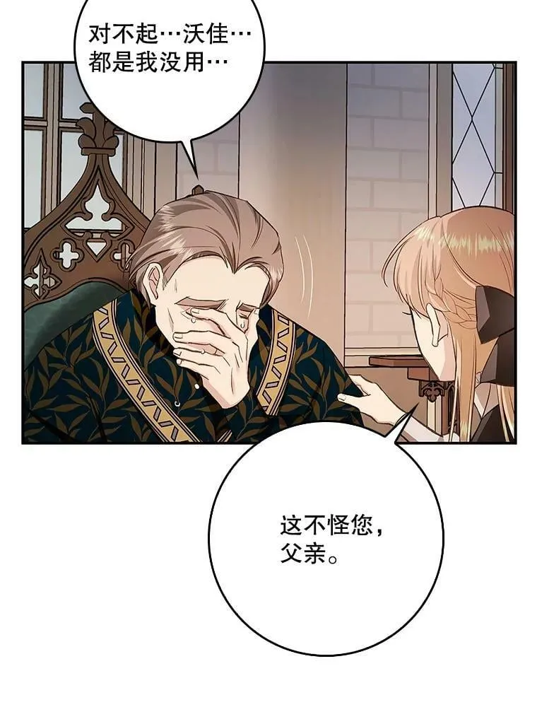 59.塔布利多 第59页