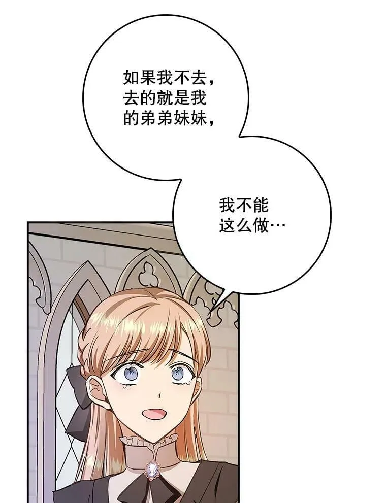 59.塔布利多 第60页