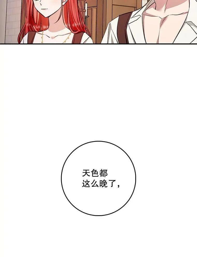 59.塔布利多 第62页