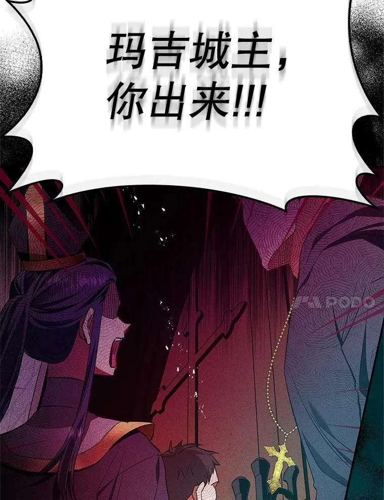 59.塔布利多 第64页