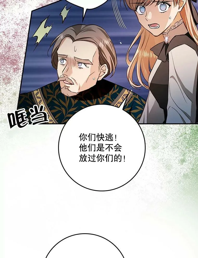 59.塔布利多 第66页