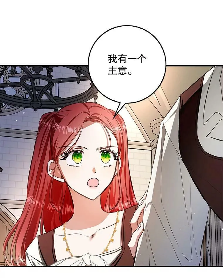 59.塔布利多 第68页