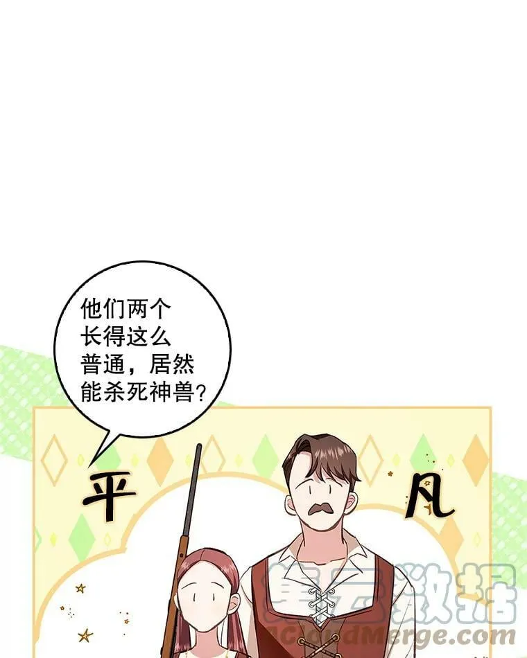 59.塔布利多 第73页