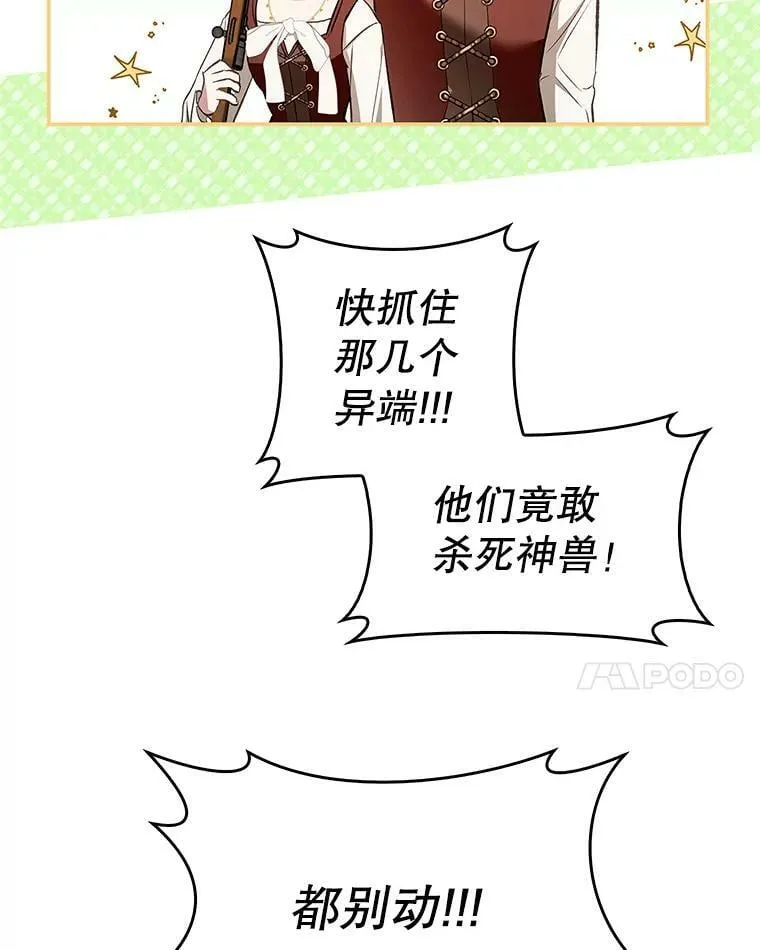 59.塔布利多 第74页