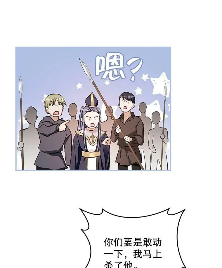 59.塔布利多 第76页