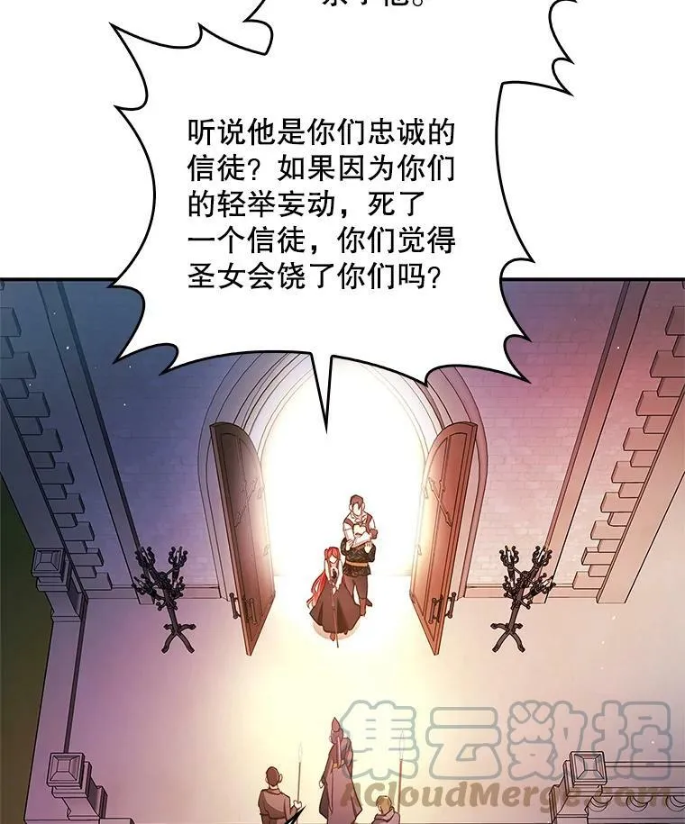 59.塔布利多 第77页