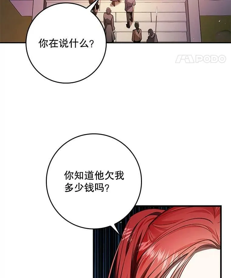 59.塔布利多 第78页