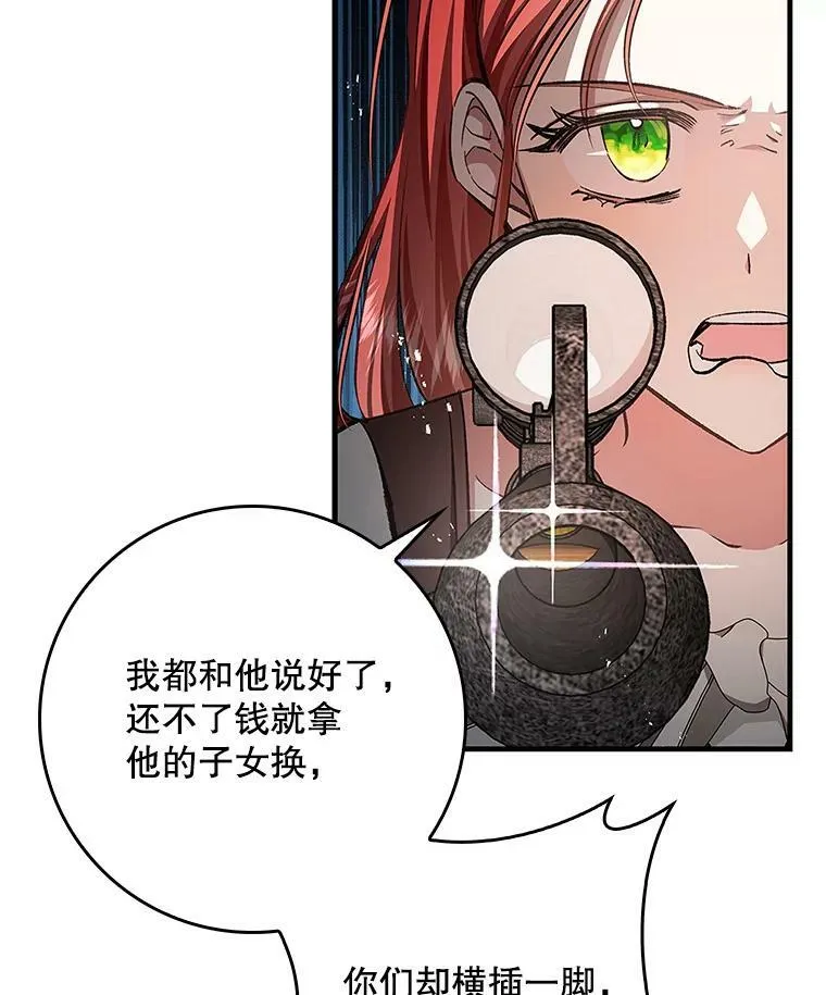 59.塔布利多 第79页