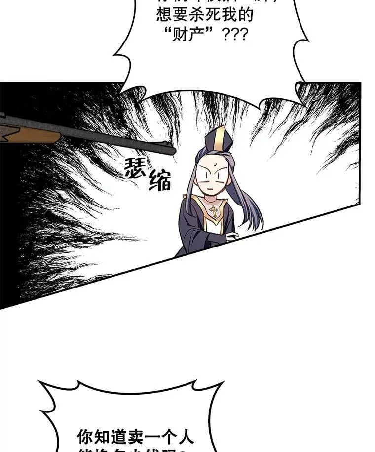 59.塔布利多 第80页