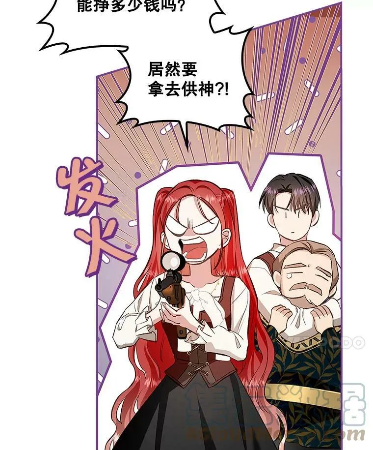 59.塔布利多 第81页