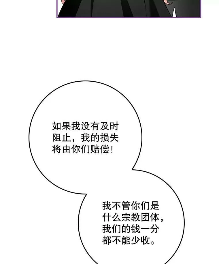 59.塔布利多 第82页