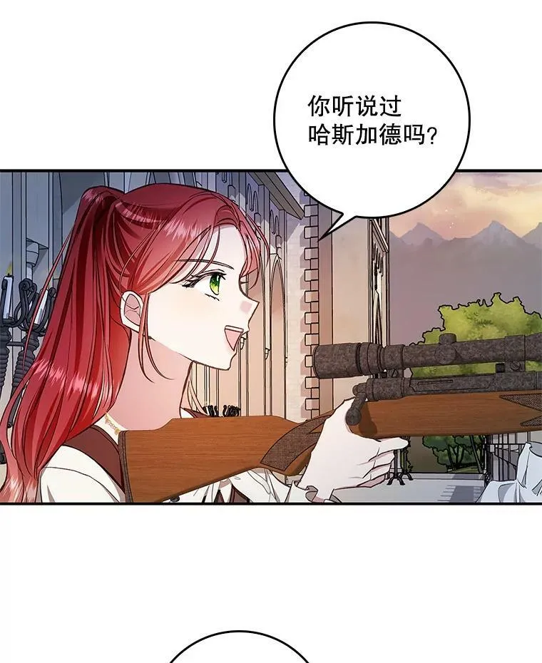 59.塔布利多 第84页