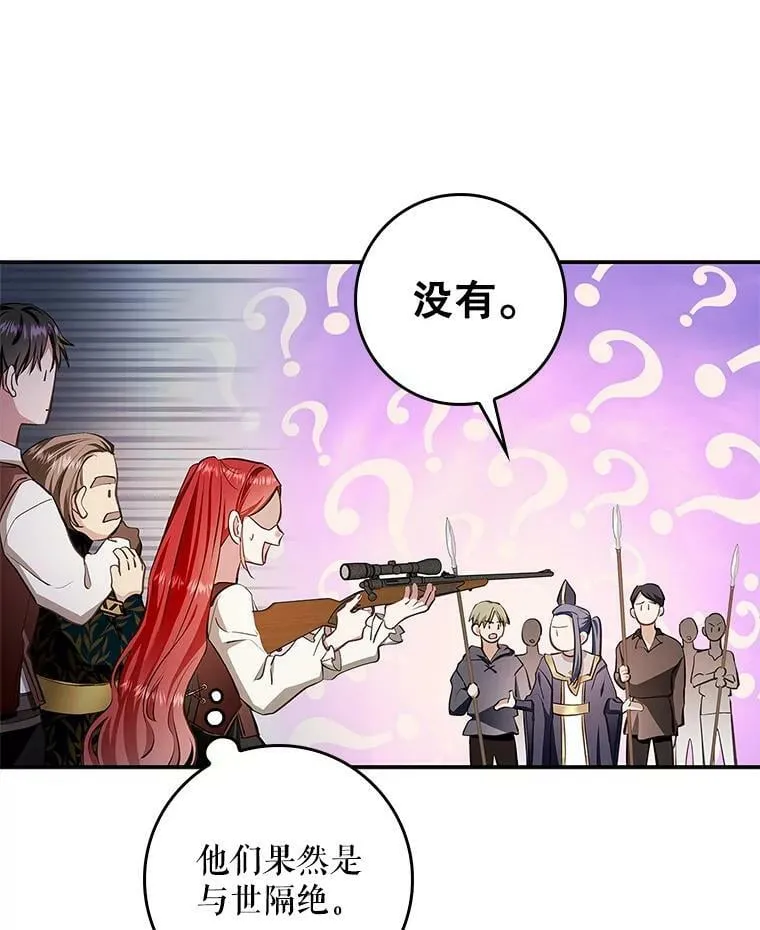 59.塔布利多 第86页