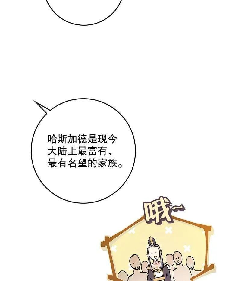 59.塔布利多 第87页