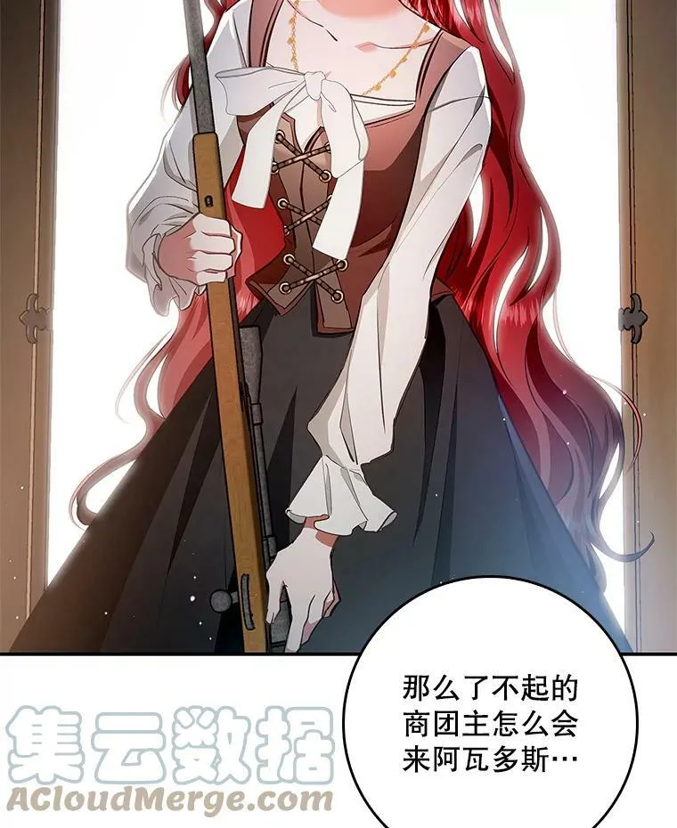 59.塔布利多 第89页