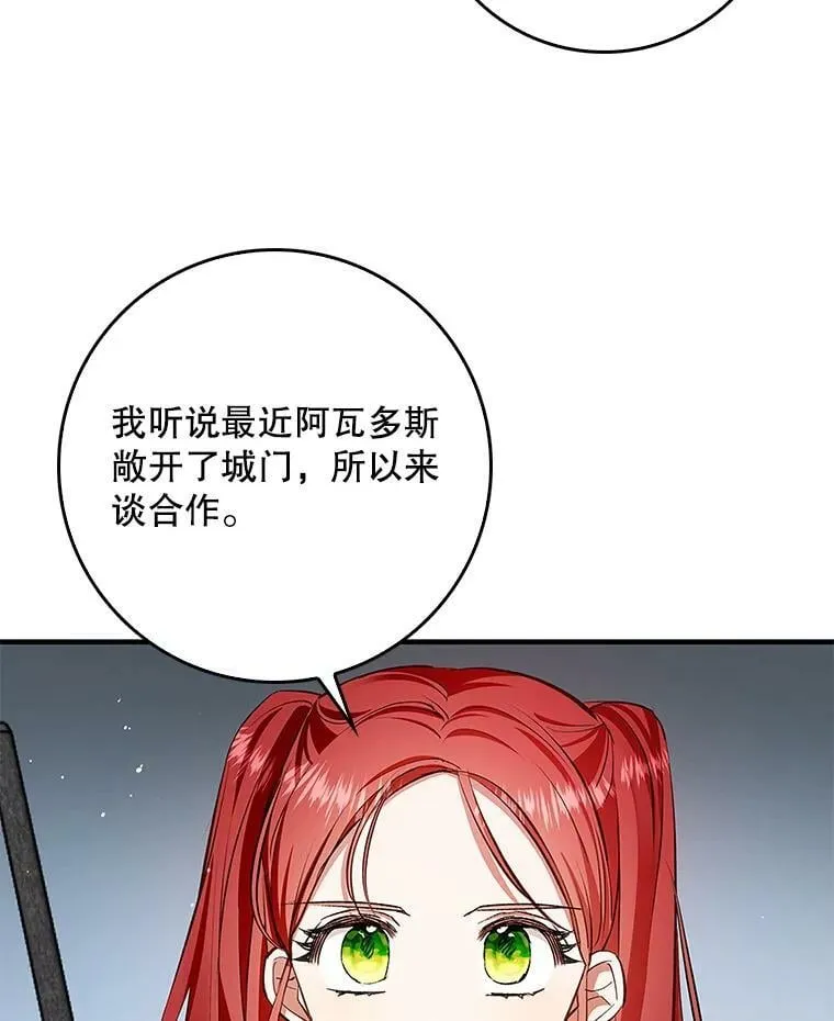 59.塔布利多 第90页