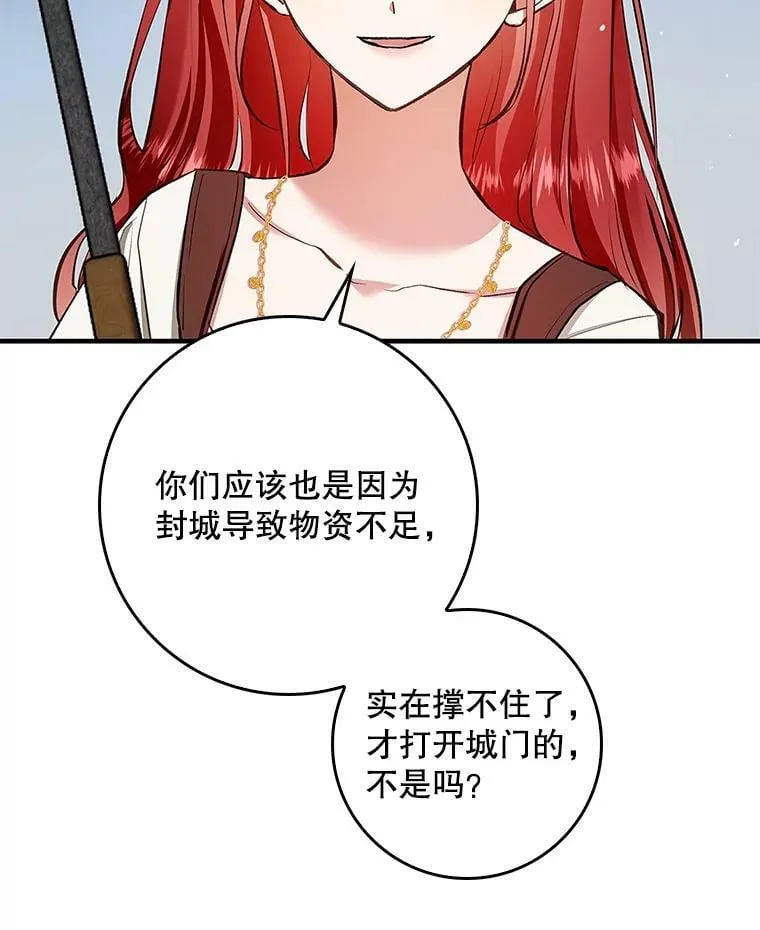 59.塔布利多 第91页