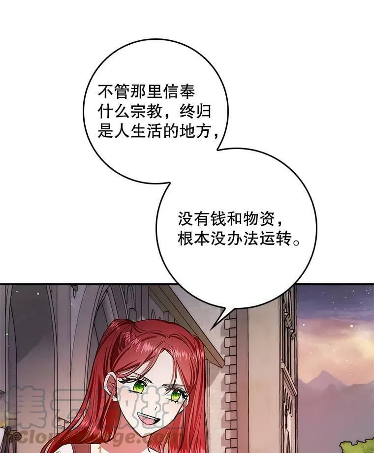 59.塔布利多 第93页