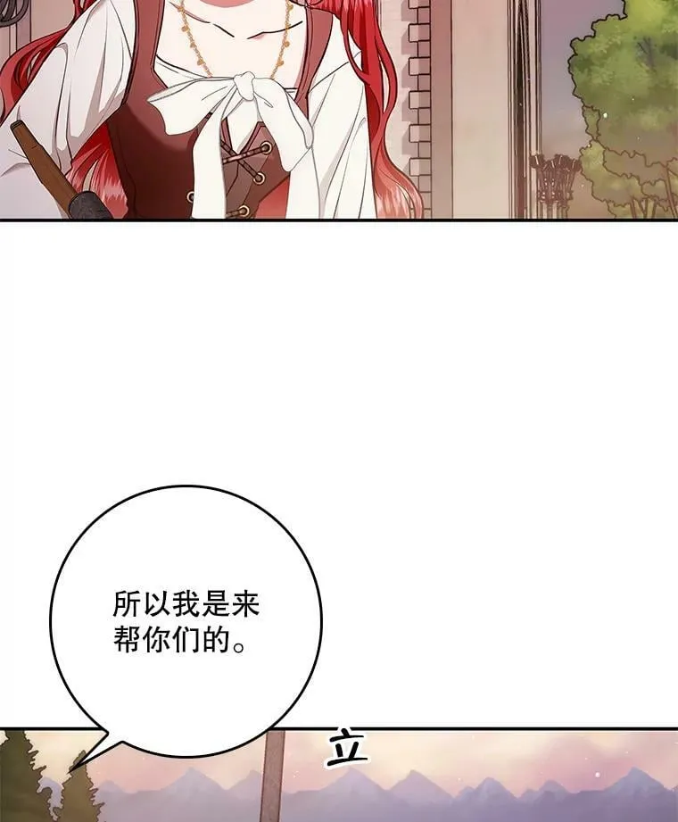 59.塔布利多 第94页