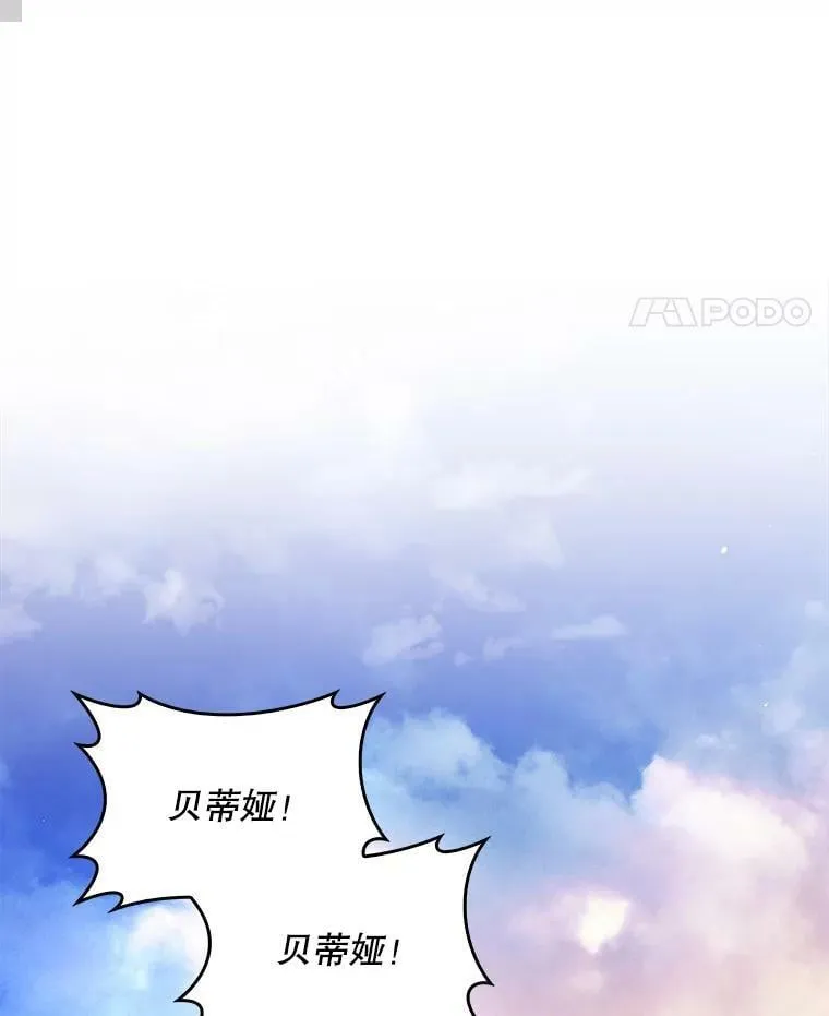 59.塔布利多 第99页