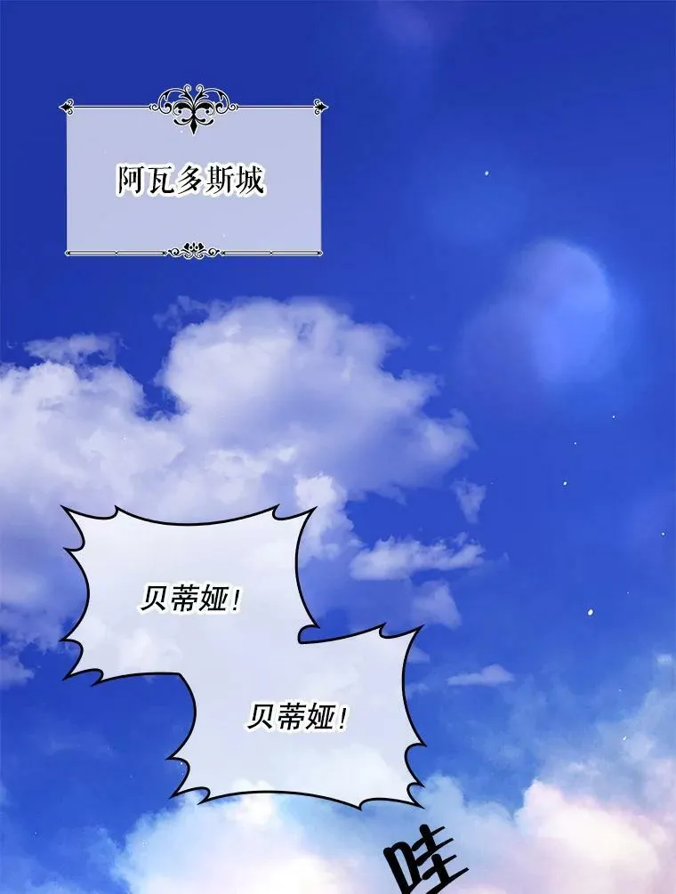 60.进入阿瓦多斯 第3页