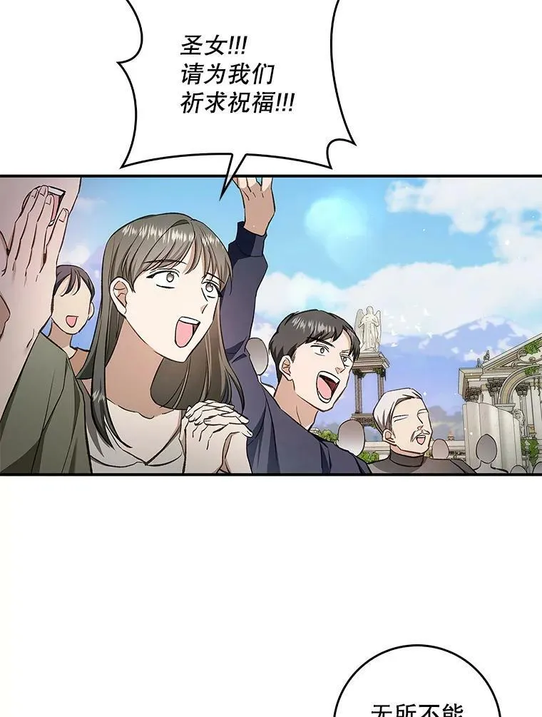 60.进入阿瓦多斯 第6页