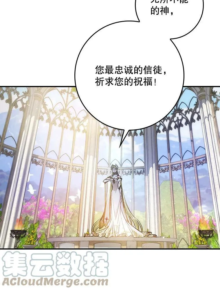 60.进入阿瓦多斯 第7页