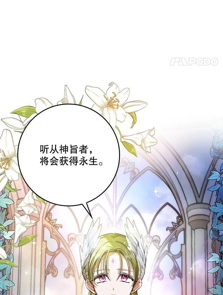 60.进入阿瓦多斯 第8页