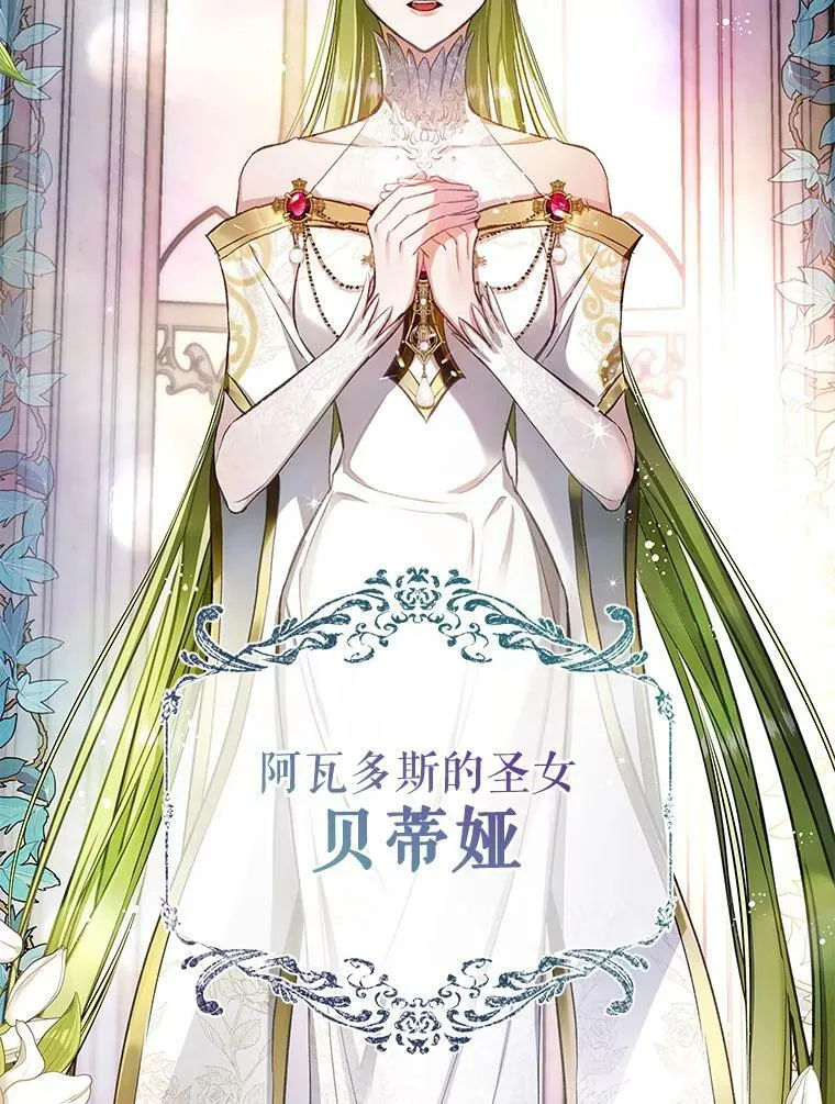 60.进入阿瓦多斯 第9页