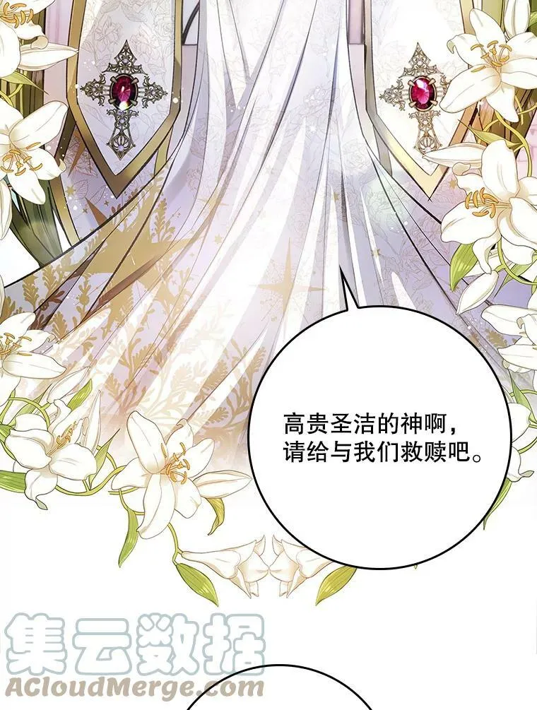 60.进入阿瓦多斯 第10页