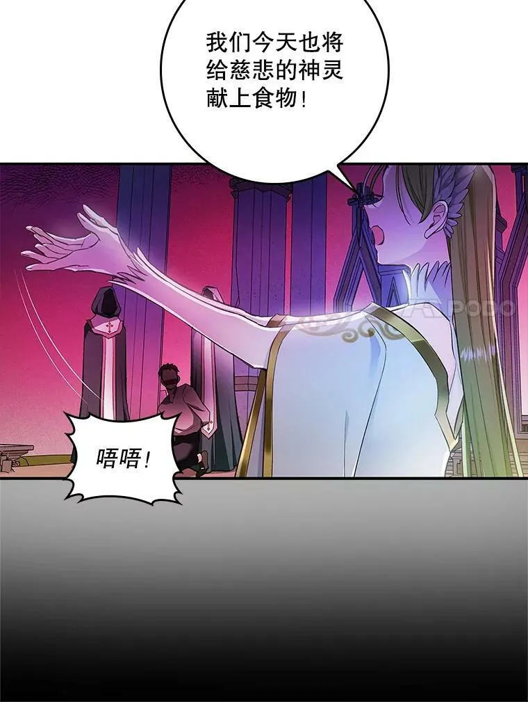 60.进入阿瓦多斯 第11页