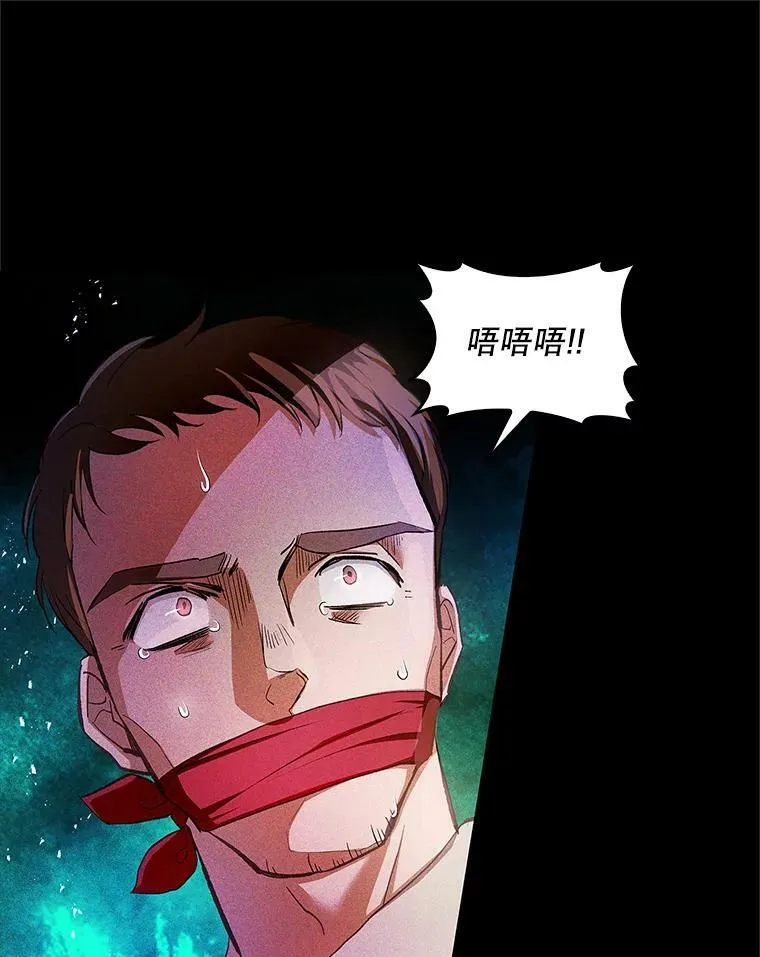 60.进入阿瓦多斯 第12页