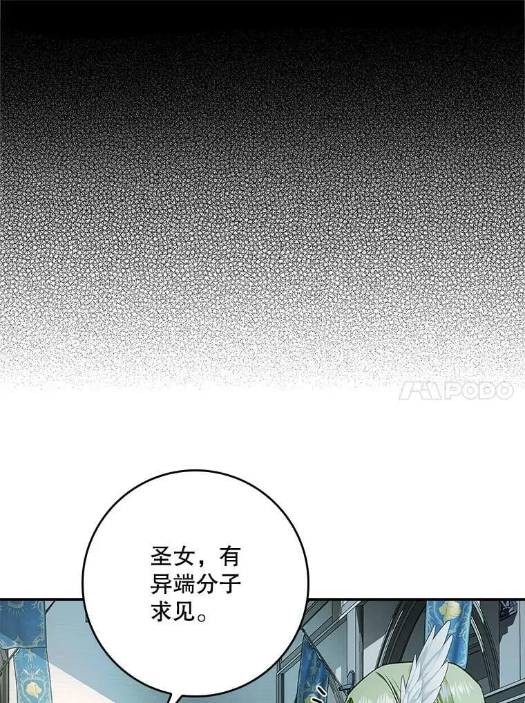60.进入阿瓦多斯 第21页
