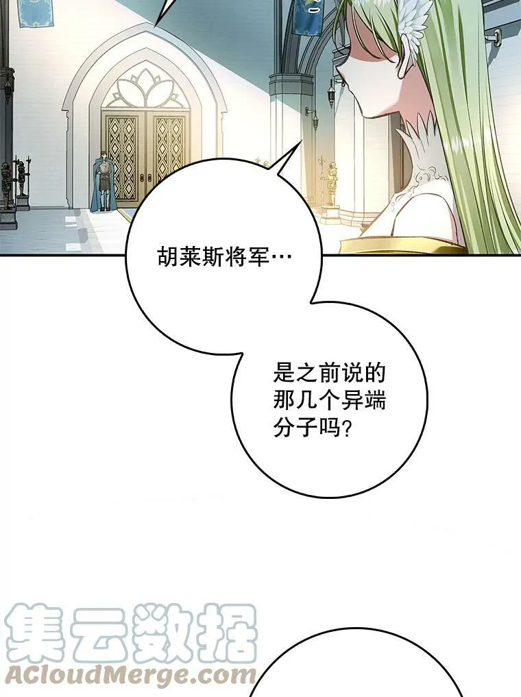 60.进入阿瓦多斯 第22页