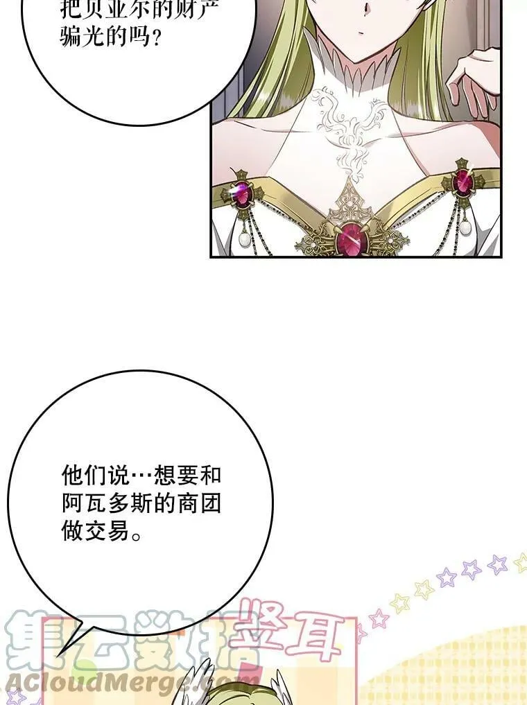60.进入阿瓦多斯 第25页