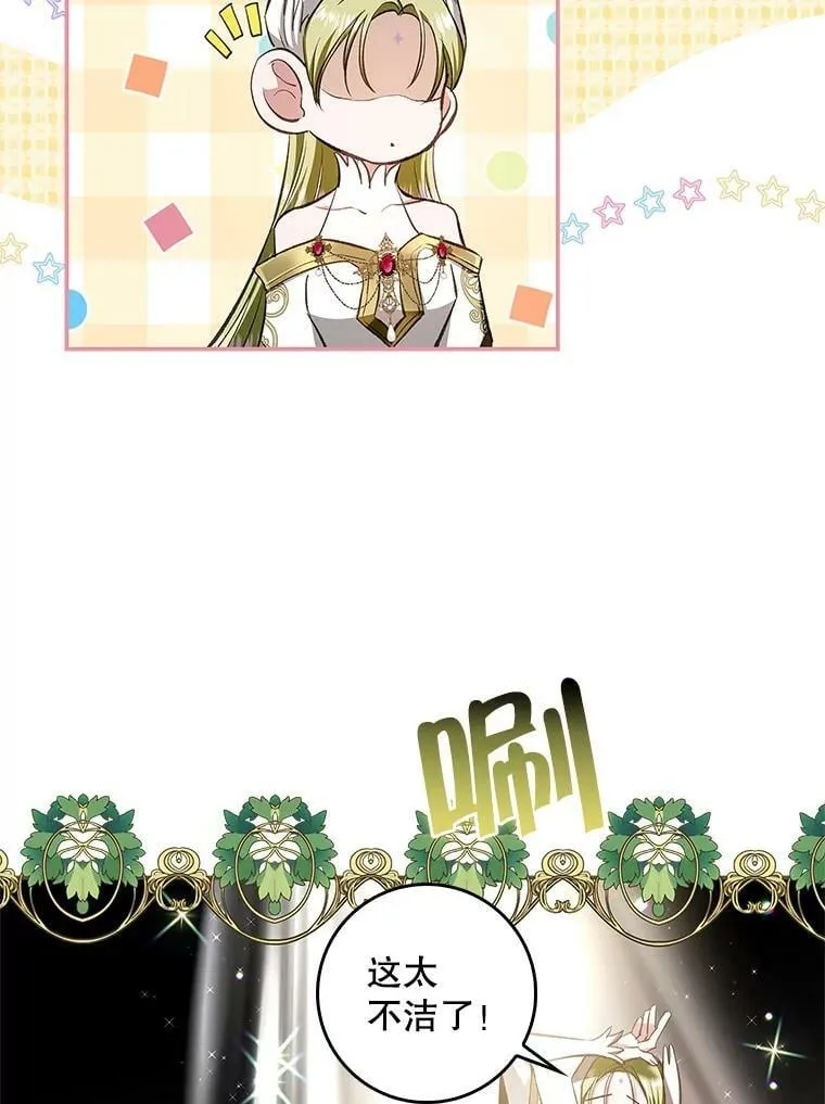 60.进入阿瓦多斯 第26页