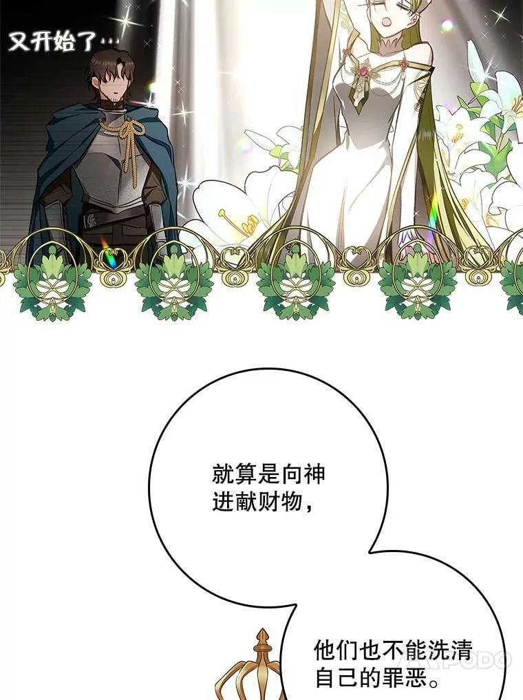 60.进入阿瓦多斯 第27页