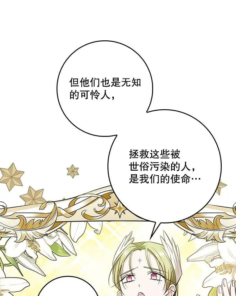 60.进入阿瓦多斯 第29页